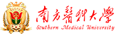 南方醫(yī)科大(dà)學